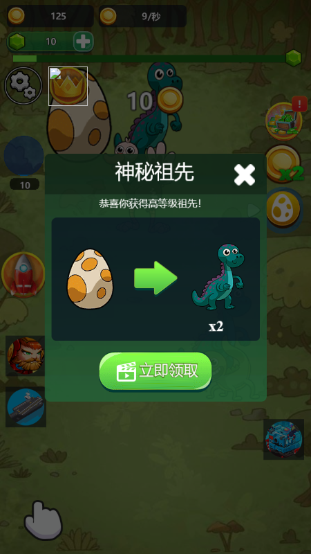 祖先进化论截图