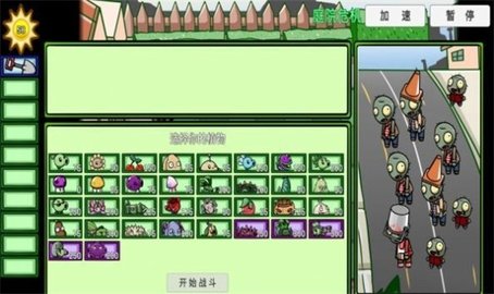 宅宅萝卜pvzSF狼嚎僵尸手游截图