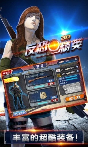 3D反恐精英截图