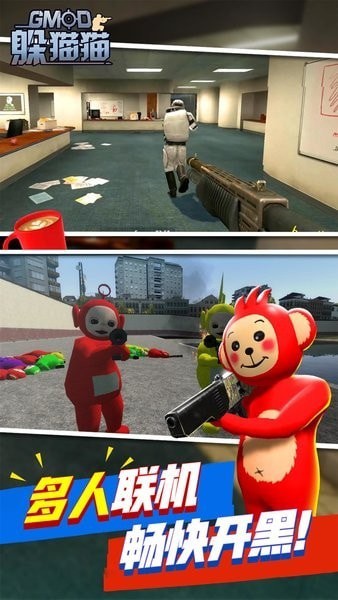 兔子人躲猫猫截图