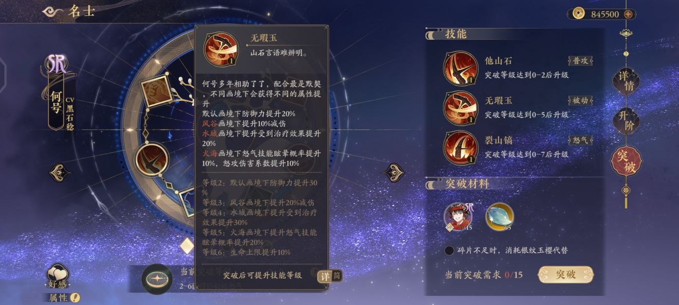 花亦山心之月何号强度怎么样