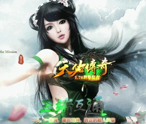 天佑传奇截图
