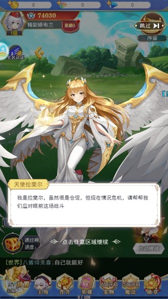 魔镜放置物语截图