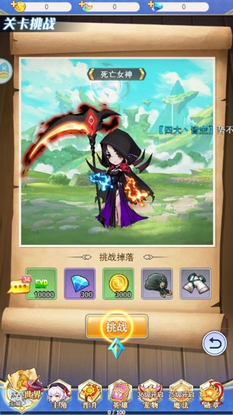 魔镜放置物语截图