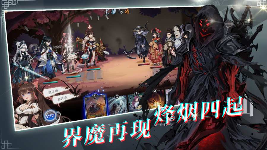 逸仙情缘截图