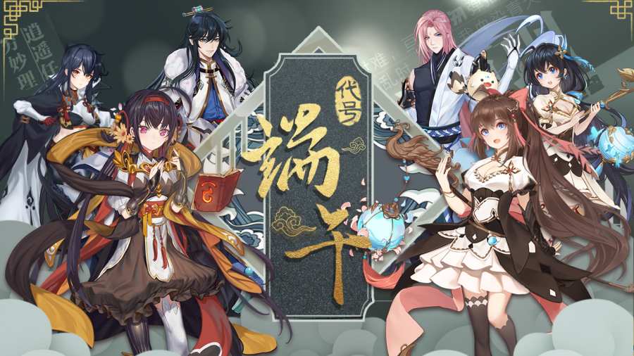 逸仙情缘截图