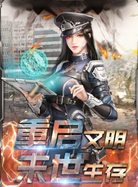 重启末世城镇危机截图