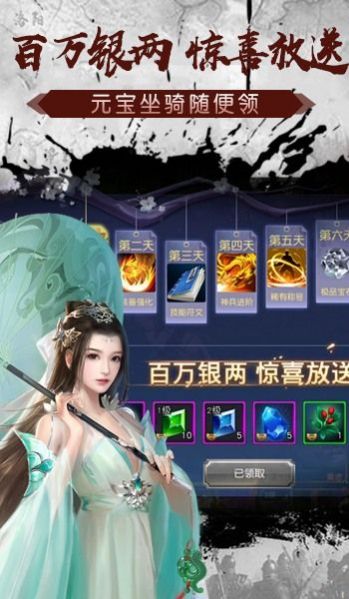 天御争霸截图