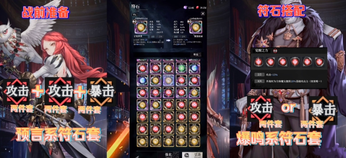 爆裂魔女永夜再临梦魇珊蒂娜怎关卡么过