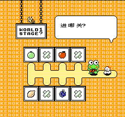 大眼蛙大冒险