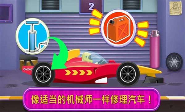模拟巴士修理截图