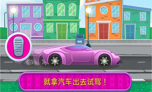 模拟巴士修理截图