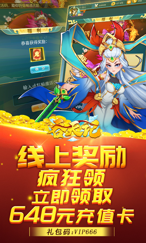精灵X探险截图