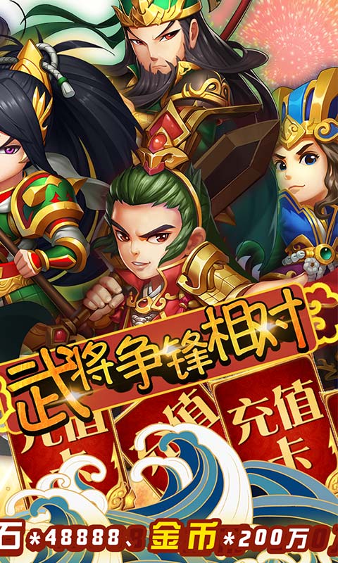 神之战截图