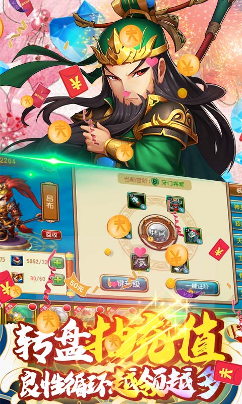 神之战截图