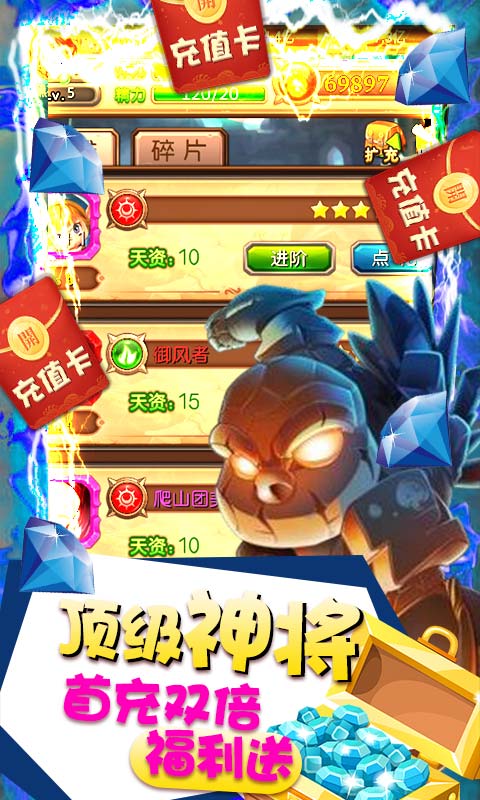 众神风暴截图