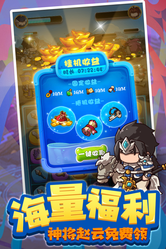 火线三国截图