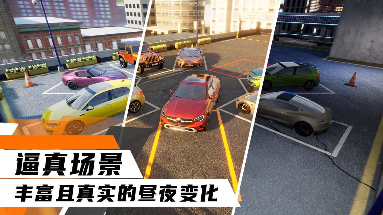 科二模拟器倒车入库截图