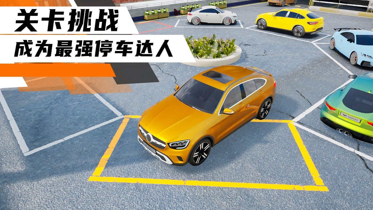 科二模拟器倒车入库截图