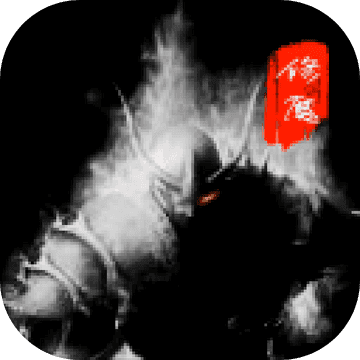 魔神传奇