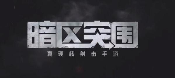 《暗区突围》西南农场资源点位置汇总分享