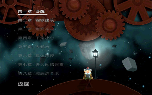 年代记手游截图
