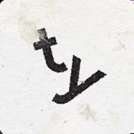 超级字符游戏
