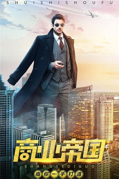 老板架到截图