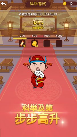 成语连连消截图