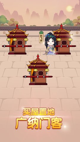 成语连连消截图