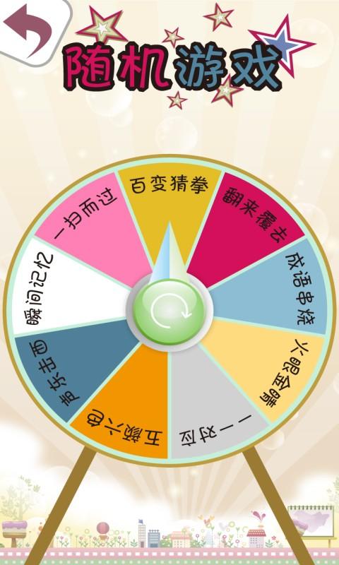 成语大作战截图