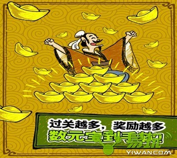 成语大富亨截图