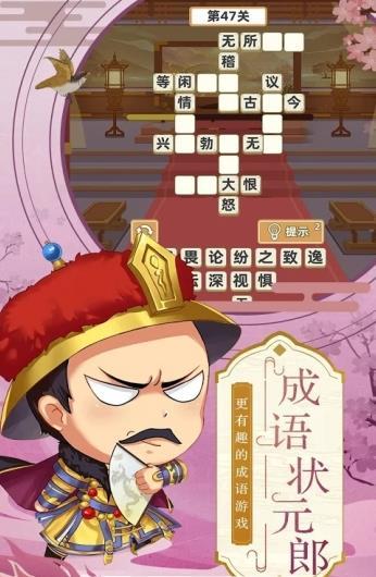 小秀才养成记答案截图
