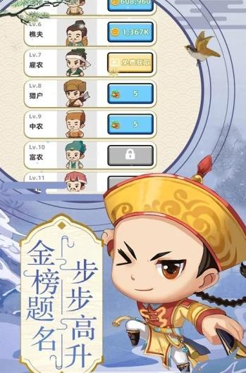 小秀才养成记答案截图