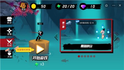 刺激忍者战场截图