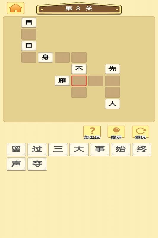 书童中状元截图