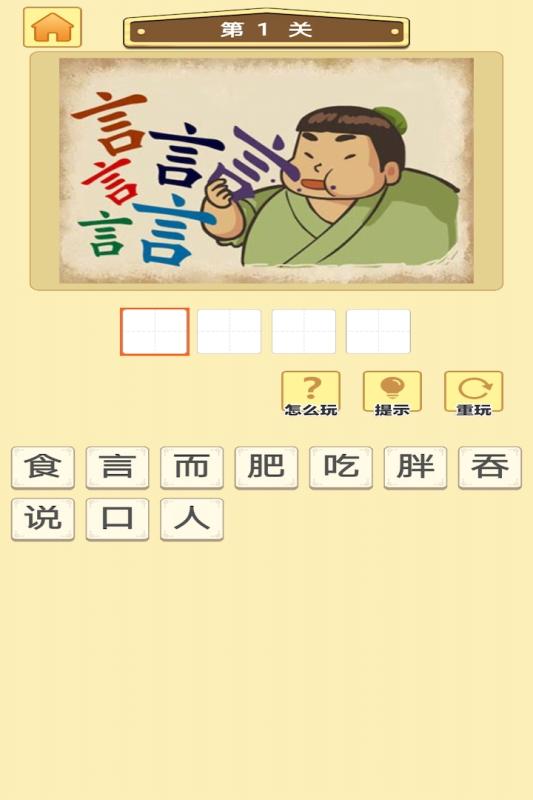 书童中状元截图