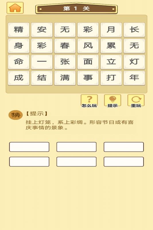 书童中状元截图