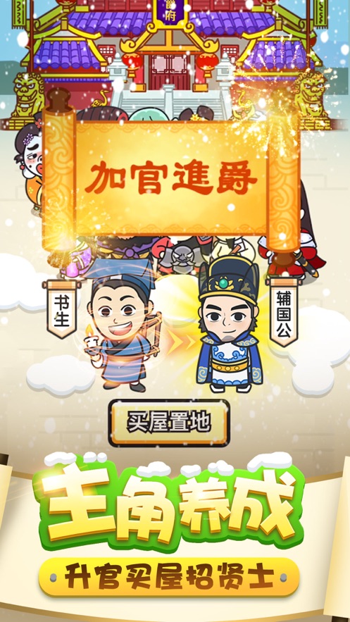 李白教成语截图