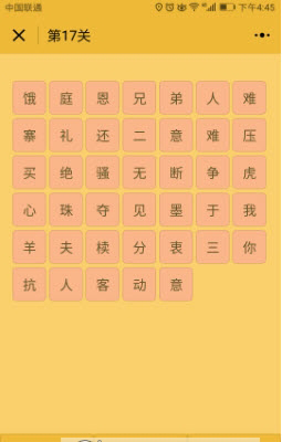 成语疯狂玩截图