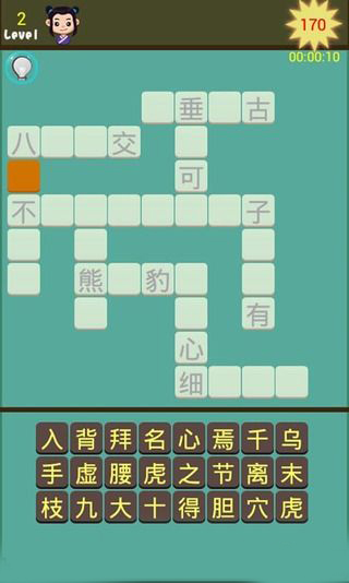 梦幻成语家园截图