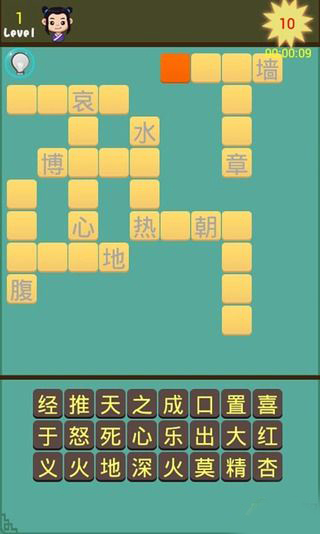 梦幻成语家园截图