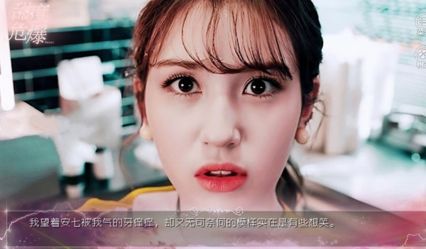 甜度危爆截图
