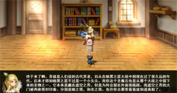 星之幻想录截图