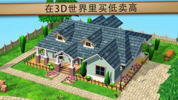 和奇普乔安娜一起翻建截图