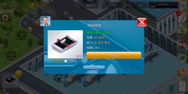 模拟制造商截图