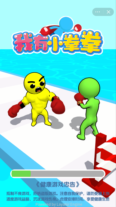 我有小拳拳截图