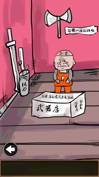 勇者的奇幻冒险截图