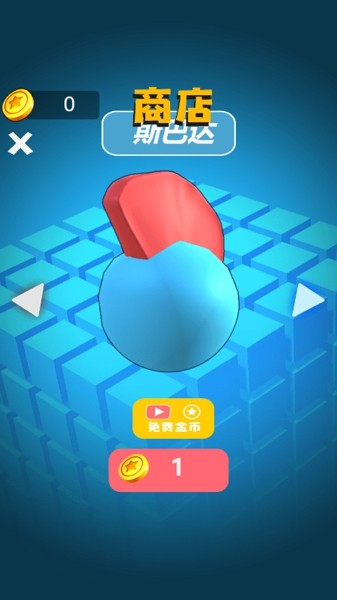 香肠人对战截图