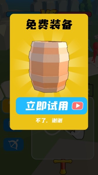 香肠人对战截图